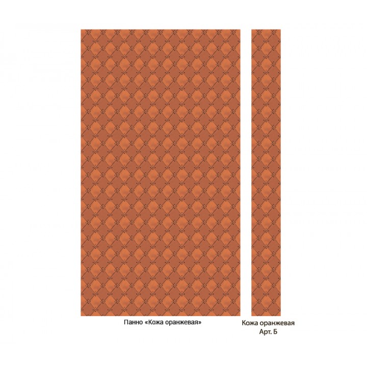 Панно из ПВХ-панелей с цифровой печатью Кожа оранжевая